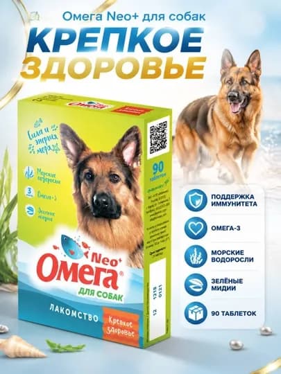 Лакомство для собак Neo Омега "Крепкое здоровье" — PETSHOP-9076496