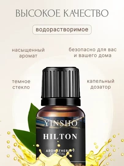 Ароматизатор эфирное масло, диффузор, для увлажнителя воздуха, в авто, для дома, аромoтерапия — ROYALBY-ЯША-ЧЕРН