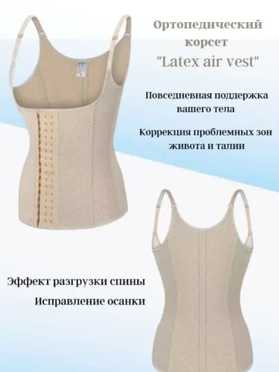 Latex Colombia, корсет женский для похудения, утягивающий, для коррекции талии, бандаж — AJVAUZ-KARSET1-КРЕМОВ-L