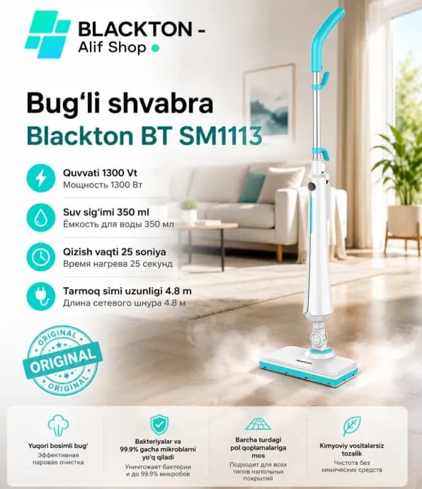 Паровая швабра Blackton Bt SM1113, белый‑голубой