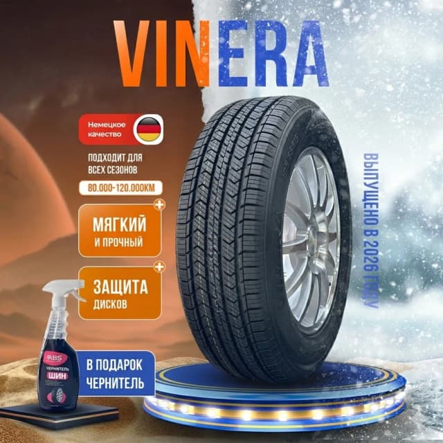 Шина VINERA ALL SEASON V07 175/70 R13, 1 шт