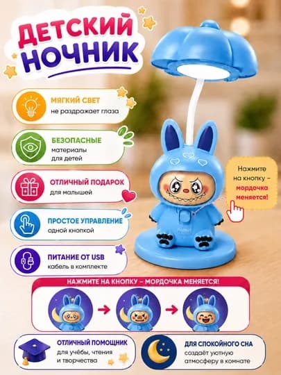 Очаровательный детский светодиодный ночник и будильник — два устройства в одном — SABOPS-FBSBOLALARSVETILNIK-МАРСАЛ