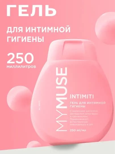 Гель для интимной гигиены My Muse, 250мл — GRAASS-P15D1A7