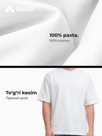 Футболка мужская SADO — SADOS-STRM1SS-БЕЛЫЙ-S