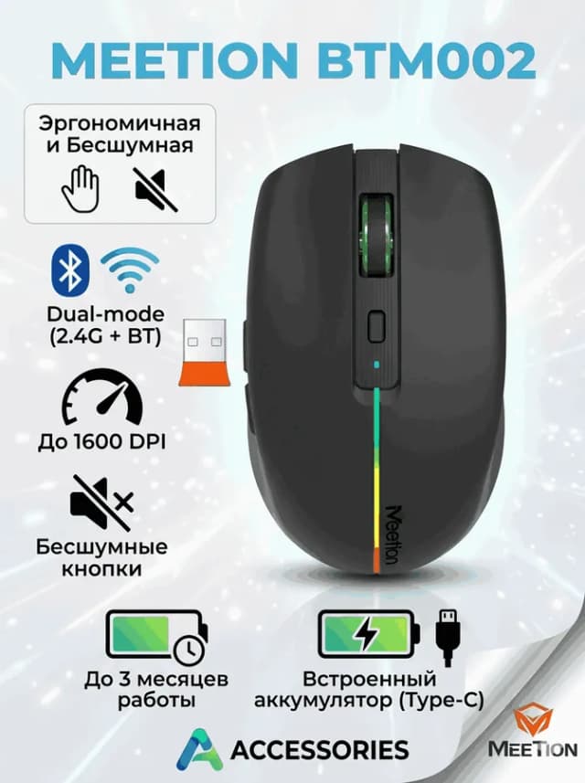 Игровая мышь MeeTion BTM002, чёрный
