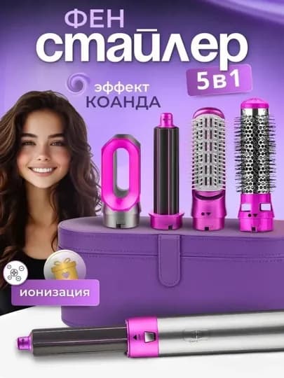 Фен-стайлер Dyson 5 в 1 для всех типов волос — сушка, укладка, выпрямление и объем — PARVONA-DYSON-АМЕТИС