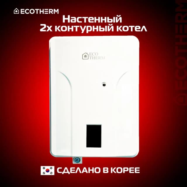 Водонагреватель ECOTHERM 23 кВт, белый