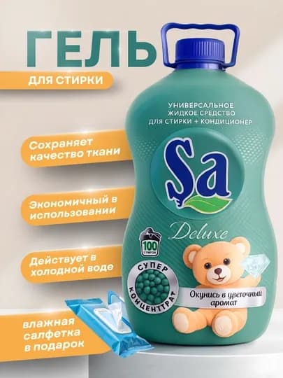 Гель для стирки Satumar "SA", 2в1 , для стиральных машин, 5л — MARCOSM-SHAGEL5L-БИРЮЗ