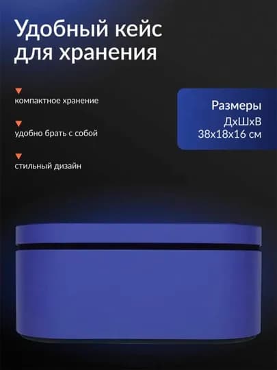 Многофункциональный умный стайлер Airwrap с футляром и 6 насадками — ZFIT-DYSON-СИНИЙ