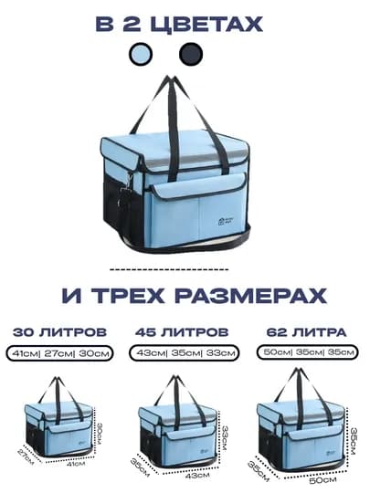 Термосумка. Сумка холодильник. Хладогент в подарок — 4TRAVEL-TERMOSUMKI-ГОЛУБ-30litr