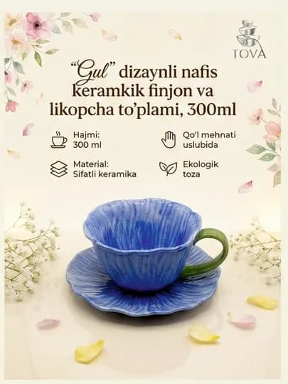 Чайная пара "Цветок": керамическая чашка с блюдцем, 300 мл — BARTOVA-FLOWERCUP300ML-СИНИЙ