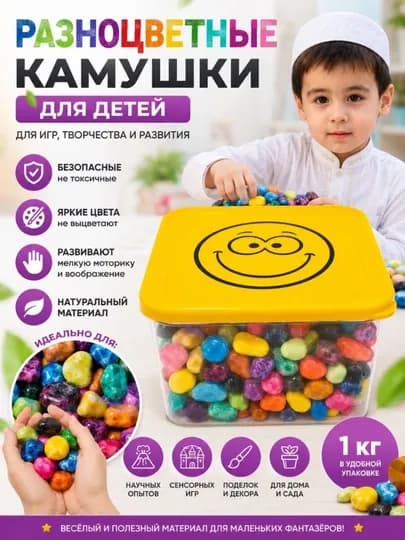 Детская игрушка, развивающие камни для моторики и творческих игр — KIDSPND-BOLATOS