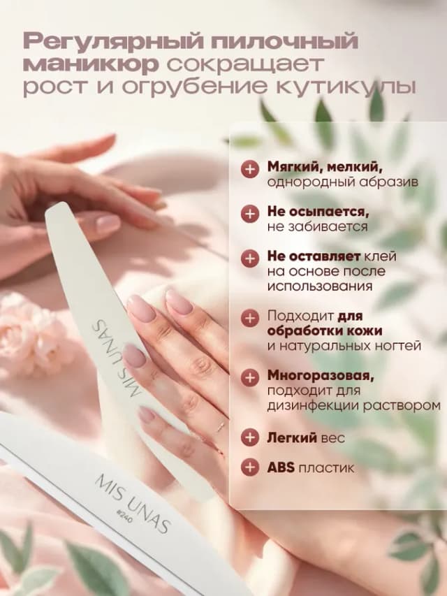 Набор пилочки и бафы для пилочного маникюра