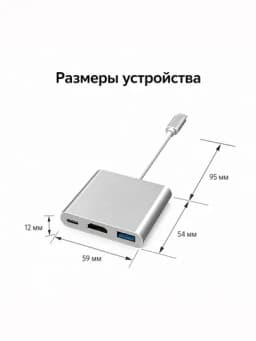 Адаптер Type-C на HDMI 4K с USB 3.0 и PD зарядкой для ноутбука — CODEV-3V1HDTV