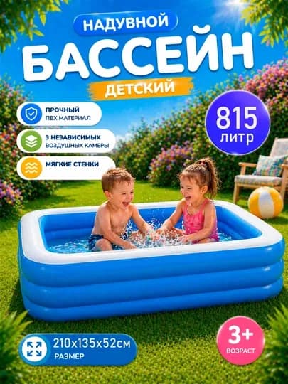 Бассейн для детей надувной, четырехугольный круглый детский бассейн, бассейн детский — ROAD24-POOL26-СИНИЙ