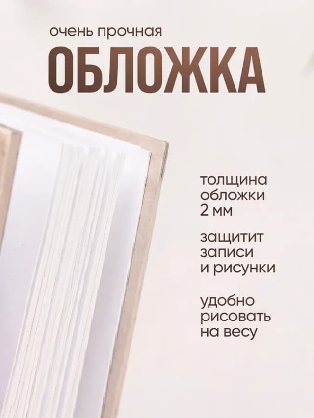 Скетчбук блокнот квадратный для рисования и маркеров