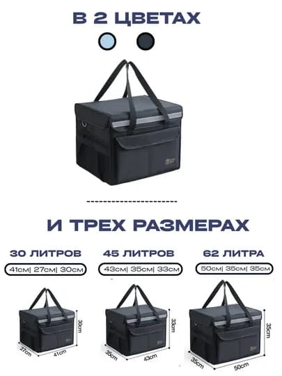 Термосумка. Сумка холодильник. Хладогент в подарок — 4TRAVEL-TERMOSUMKI-ЧЕРН-42litr