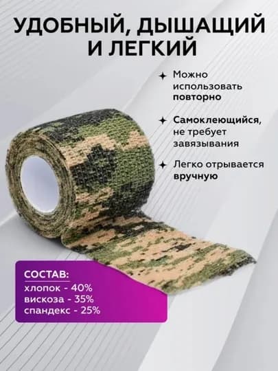 Повязки для татуировок, эластичный самозакрепляющийся клей 50 мм x 4.5 м - 6 — ZHIYONG-400041-БИРЮЗ