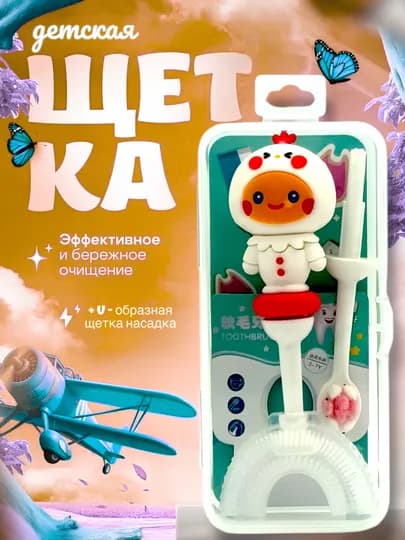 Детская зубная щетка 3в1, U-образная в комплекте — TELEJKA-DETZ3-БЕЛЫЙ