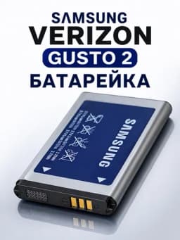 Аккумулятор для Samsung Verizon Gusto 2 и Gusto 3 качественный усиленный — KNZAKB-VERIZONGUSTO2GUSTO3-GUSTO2