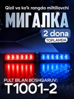 Мигалка, федерал — AVTMCLE-МИГАЛКАФЕДЕРАЛ-КРАСН