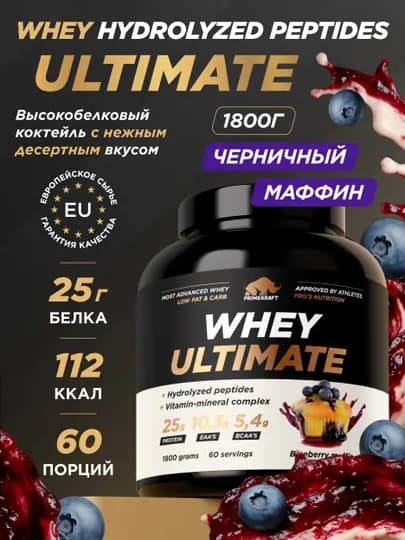 Протеин с пептидами Whey Ultimate Primekraft, 1800 г, 60 порций — OMNIS-ULTIMATE1800-ФИОЛЕТ