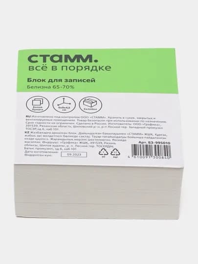 Блок для записей на склейке СТАММ, 9 * 9 * 4.5 см, белый, белизна 65-70% — СИГНУМ-P13AF62-БЕЛЫЙ