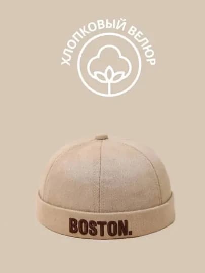 Бейсболка Boston, унисекс, спортивная кепка с регулировкой, 1-4 лет — BEJUTIR-DOKER-БЕЖЕВ-50