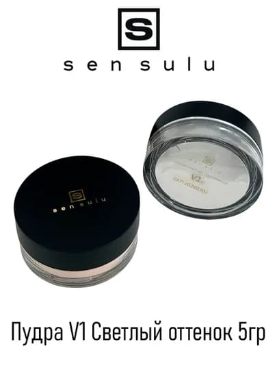Минеральная пудра Sen Sulu V1 V2 — SSULU-SSPUDRAV1V2-БЕЖМЕЛ