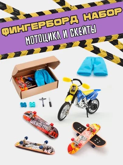 Большие наборы фингербордов, 6 моделей — 4ME-ФНГРБРД-СВЕТЖЕЛ