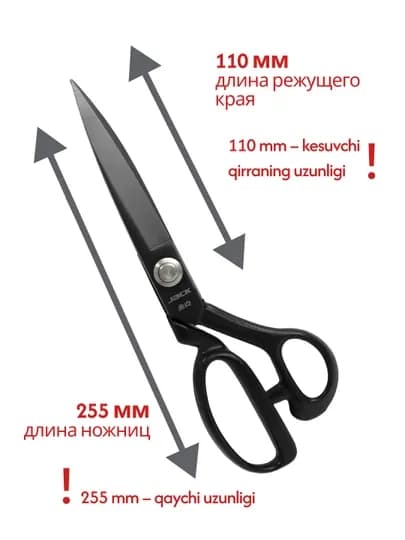 Ножницы JACK для рукоделия портновские для кроя, кайчи, профессиональные, металлические — SEWUZ-9JACK12-JACK12