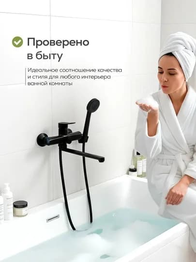Смеситель для ванны с душем, настенный смесительный комплект с ручной лейкой — DERUN01-8010OR0663-ЧЕРН