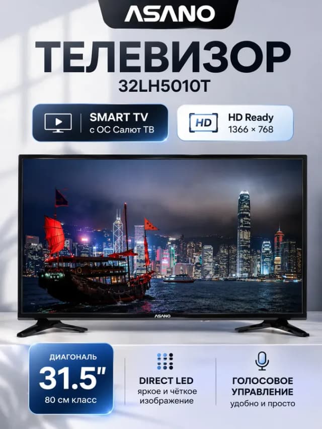 Телевизор 32 дюйма смарт телик 32LH5010T