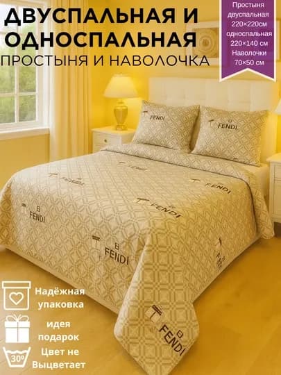 Постельное белья "Простыня и наволочка" размер евро стандарт — IPAKMB-PLANT-КРЕМОВ-IKKI