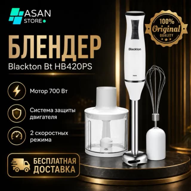 Блендер Blackton Bt HB420PS, белой-черный