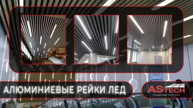 Алюминиевые рейки led 1м, 35w