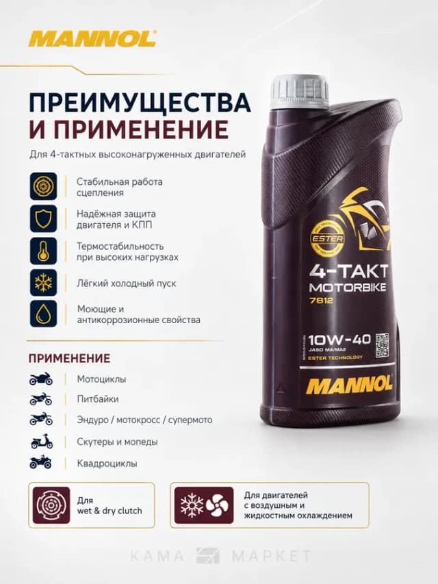 4-Takt Motorbike моторное масло 10W 40 синтетическое 1л