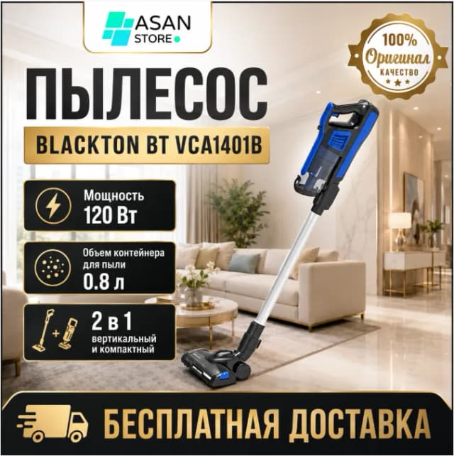 Пылесос Blackton Bt VCA1401B, черно-синий