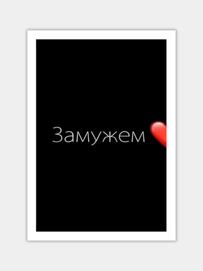Полароидные парные открытки, мини карточки, 2 романтические мини открытки в наборе — ZOZA-JUFTLI-БИРЮЗ-YALTIRA