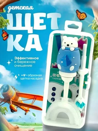 Детская зубная щетка 3в1, U-образная в комплекте — TELEJKA-DETZ3-ЛАВАНД