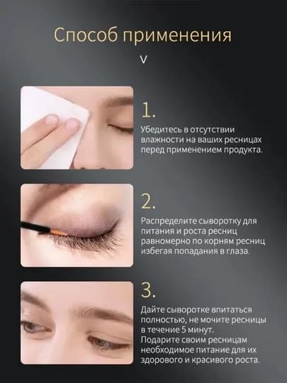 LYDIMOON сыворотка для роста ресниц, восстановление густоты и длины ресниц, 10 мл — LYDISP3-F006632-5