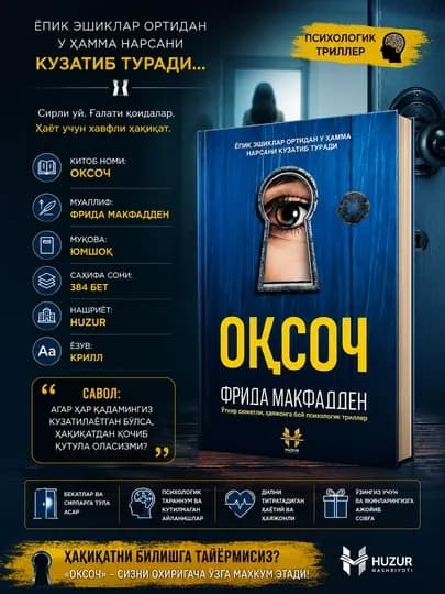 Убийство на шахматной доске / Отдел D / Горничная — ASADB34-FRIDAMAKFADDEN-ЖЕЛТ