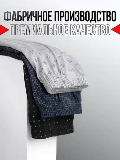 Трусы мужские, набор 3 и 4 шт, мягкие, повседневные — ТАПАЗ-ТРШО001-БЕЛЫЙ-52