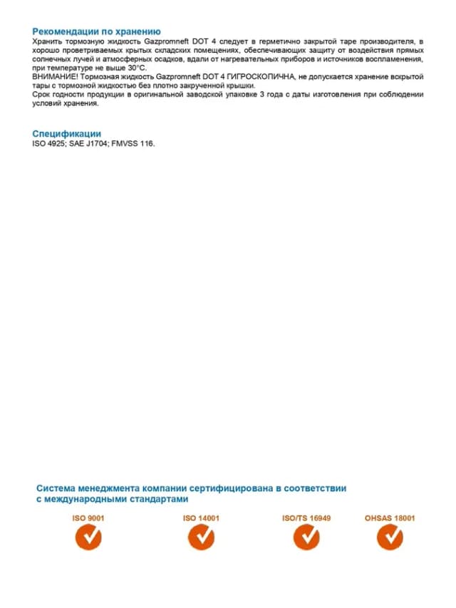 Тормозная жидкость Газпромнефть Dot-4 455г