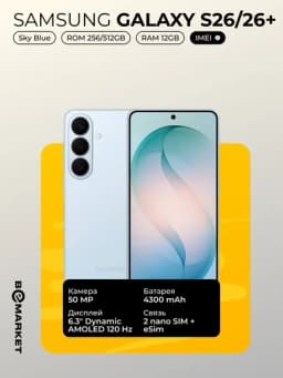 Samsung Galaxy S26 / S26+ 256/512 GB IMEI — BEEMKT-SGS26SGS26P-НГОЛУБ-S26-256