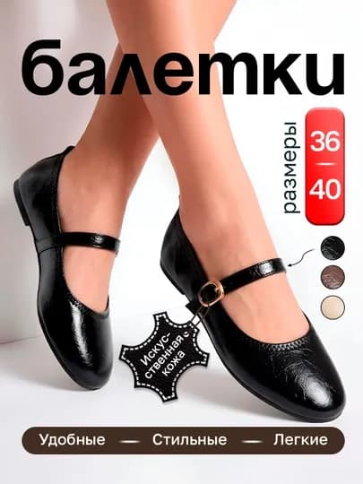Женские балетки 36 40 удобные и стильные — CASECRA-TUFLI-ЧЕРН-38