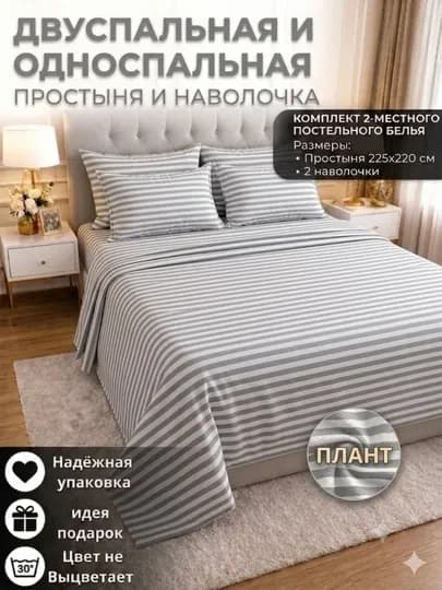 Летний комплект постельного белья, простыни и наволочки — EZOXON-CHOY-ГОЛУБ-1k