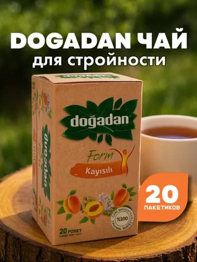 Dogadan Form — травяной чай для похудения 🌿 — TCFSHOP-TCFTG05