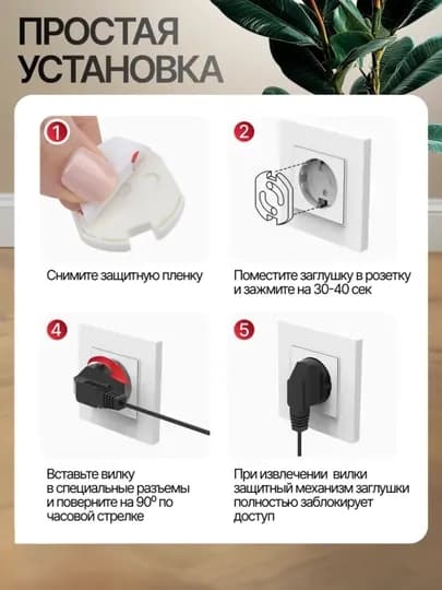 Заглушки для розеток от детей, защита розеток, блокиратор, детская безопасность — DOMADOM-DOMA0033-ROZ2