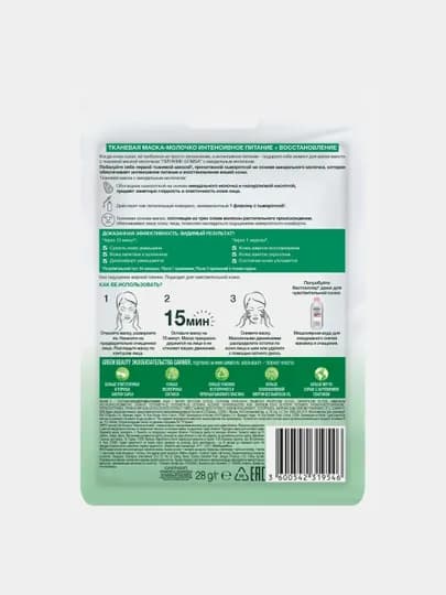 Тканевая маска Garnier питание-бомба, с миндальным молочком, 28 г — GAR0001-P04D6BD
